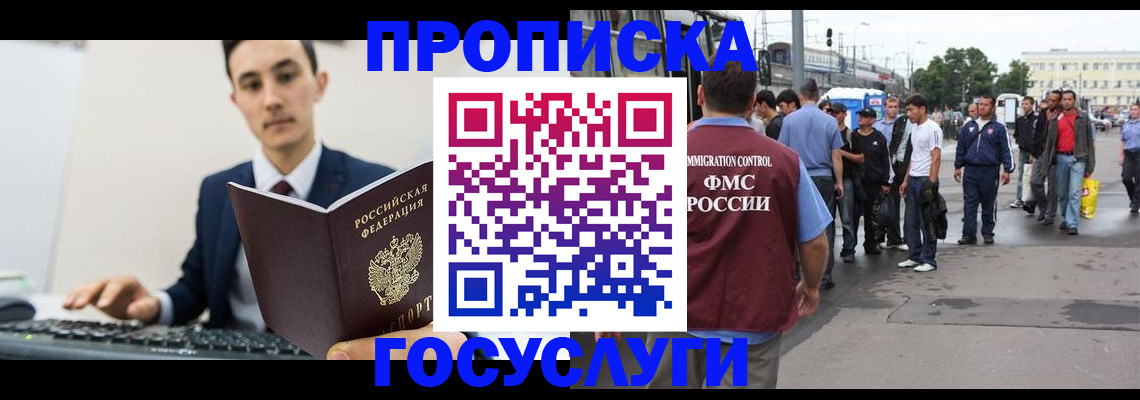 временная регистрация законно в Тюмени