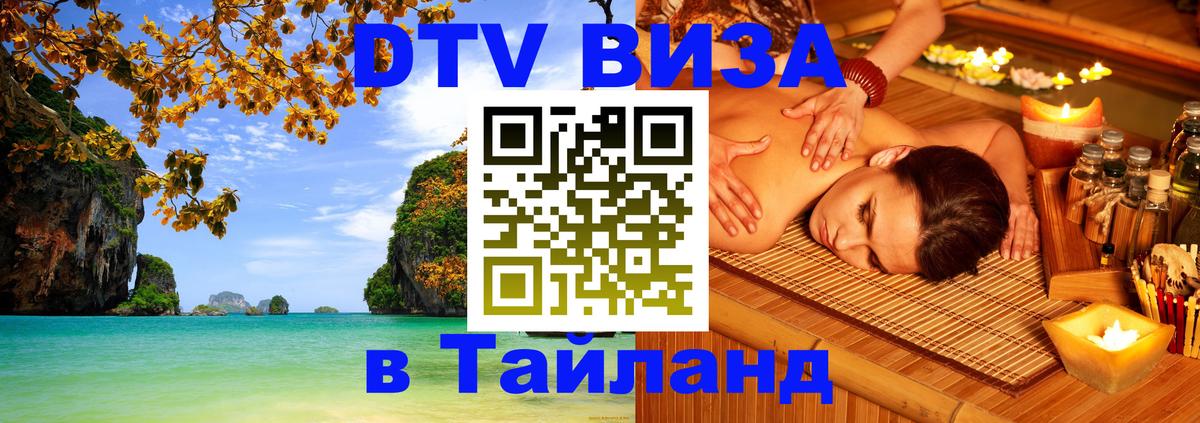Сколько стоит DTV виза — актуальные цены, оформление даже без документов - 04.10.2025 
